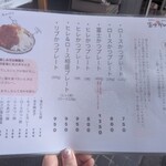 食事処 酒処 富士かつ みずほ台店 - 