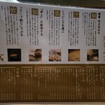 つけ麺屋ごんろく 両国 - 