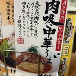 まんねん 梅田本店 - 