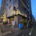 つけ麺屋ごんろく - 