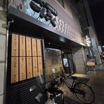 つけ麺屋ごんろく - 