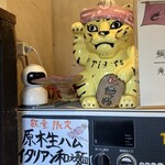 らーめん いつ樹 - 