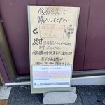 らーめん いつ樹 - 