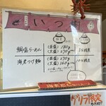 らーめん いつ樹 - 