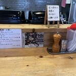 らーめん いつ樹 - 