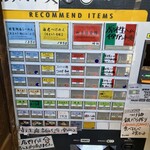 らーめん いつ樹 - 