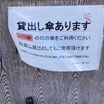 らーめん いつ樹 - 