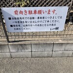 らーめん いつ樹 - 