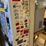 らーめん いつ樹 - 