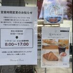 Mariage de Farine - 店内の風景　2026.1