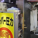 博多天神 - スーパー圧力。