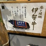 焼肉 ホルモン まさちゃん - 