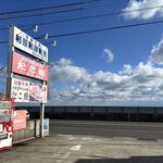 たまご屋さんちのたこ焼 - 2026.1