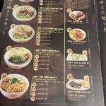 金堂 - メニュー