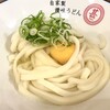 自家製さぬきうどんと肉 甚三 大門店