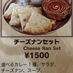 インドレストランアケティ - 