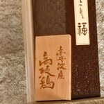 銀座焼とり 京丹波 - 