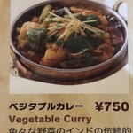 インドレストランアケティ - 