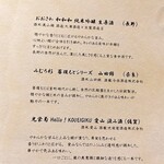 銀座焼とり 京丹波 - 