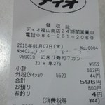 ディオ - レシート(2015.01.07)