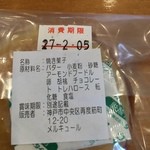 メルキュール - タルトの1番人気の「クルミ（ウォールナッツ）」280円（税込）