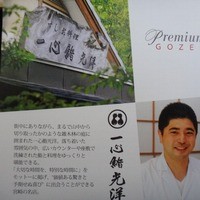 一心鮨 光洋 - 