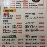 広島お好み焼き ホプキンス - 