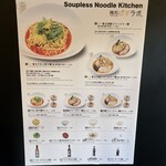 麺処ゆずラボ。 - 