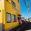 天正 - 外観