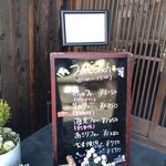 遠明の里　きらり - 