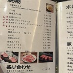 焼肉 それいけ精香園 - 