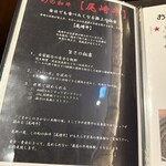 焼肉 それいけ精香園 - 