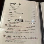 焼肉 それいけ精香園 - 