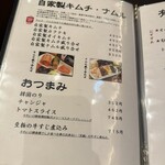 焼肉 それいけ精香園 - 