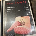 焼肉 それいけ精香園 - 