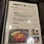 焼肉 それいけ精香園 - 