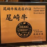 焼肉 それいけ精香園 - 