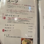 焼肉 それいけ精香園 - 