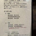 焼肉 それいけ精香園 - 