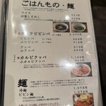 焼肉 それいけ精香園 - 