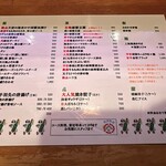 中華バール金柑 - 