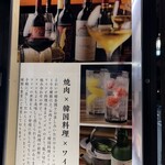 焼肉 それいけ精香園 - 