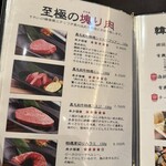 焼肉 それいけ精香園 - 