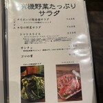 焼肉 それいけ精香園 - 