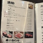 焼肉 それいけ精香園 - 