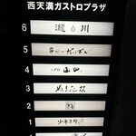 串かつ だいぼん - 