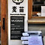 Homemade Ramen 麦苗 - 