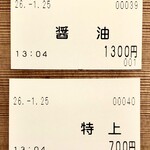 Homemade Ramen 麦苗 - 