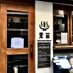 Homemade Ramen 麦苗 - 