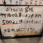 ジンギスカンだるま家 - 